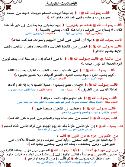 مذكرة دين اولى ثانوي2